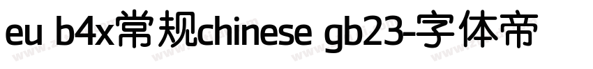eu b4x常规chinese gb23字体转换